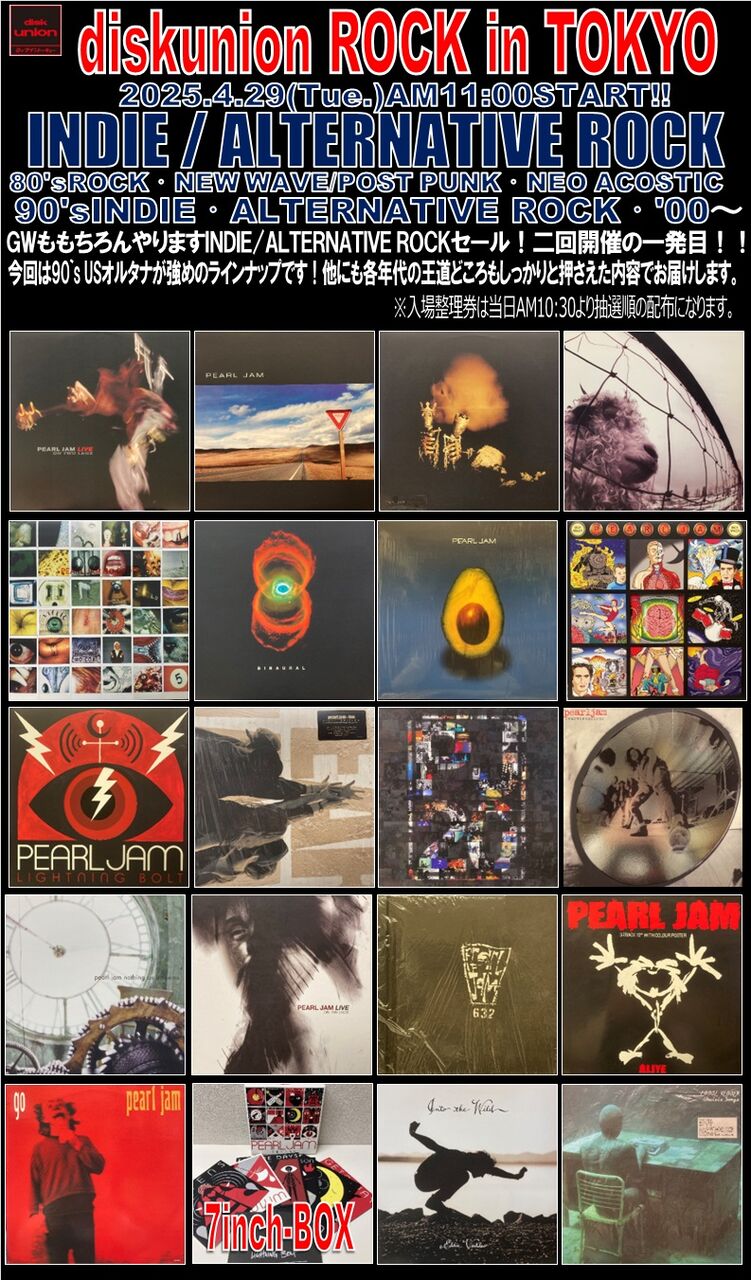 オンラインショップ出品開始！4/29(火/祝) INDIE/ALTERNATIVE ROCK