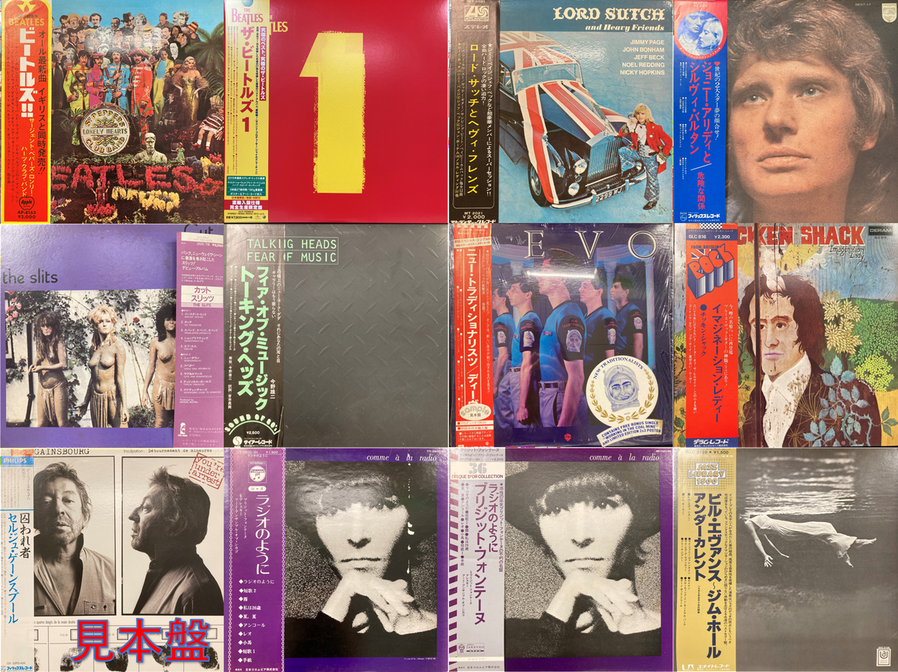 6/13(土) オールジャンル国内盤セール : diskunion ROCK in TOKYO