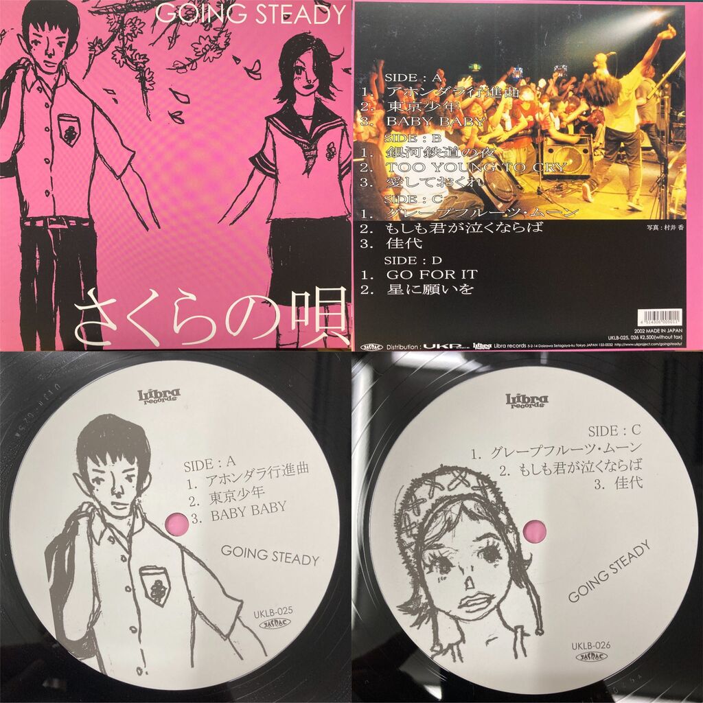 オンラインショップ出品開始！！ 8/8(土)日本のロック/ポップス廃盤