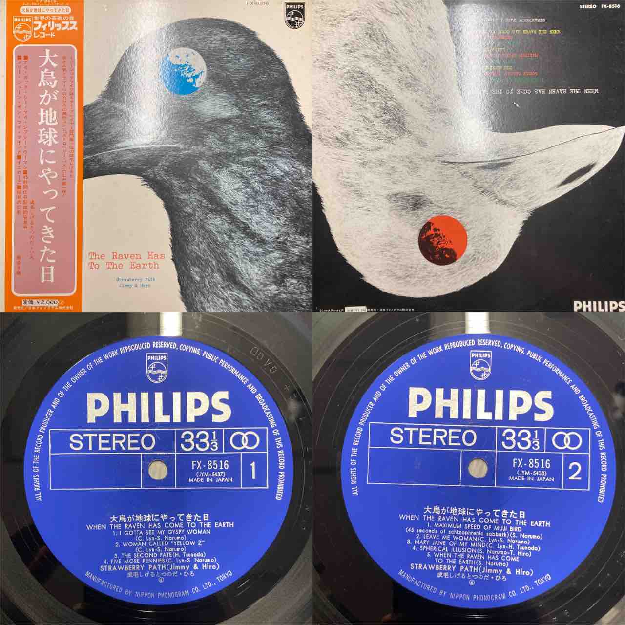 【中古】日本浪曲史 (1968年) 8/8(土)日本のロック廃盤アナログセール開催‼ : diskunion ROCK in TOKYO