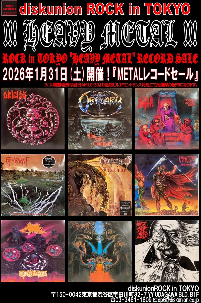 1/31(土)「METALレコードセール」！ : diskunion ROCK in TOKYO