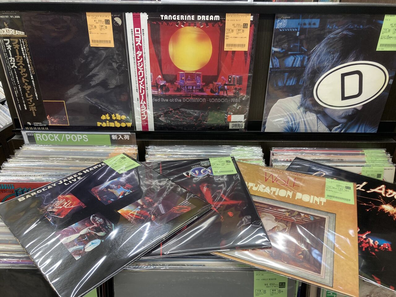6/4(木)PROGRESSIVE ROCK中古レコード新入荷情報】各国のプログレ