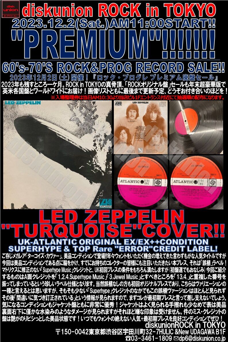 12/2(土)「ROCKプレミアム廃盤セール VOL.2」 : diskunion ROCK