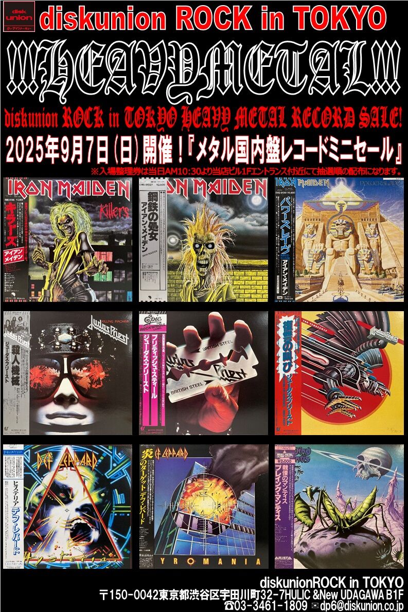 アイアン・メイデン DVD7点 初回生産国内盤 アイアン・メイデン DVD7点 初回生産国内盤