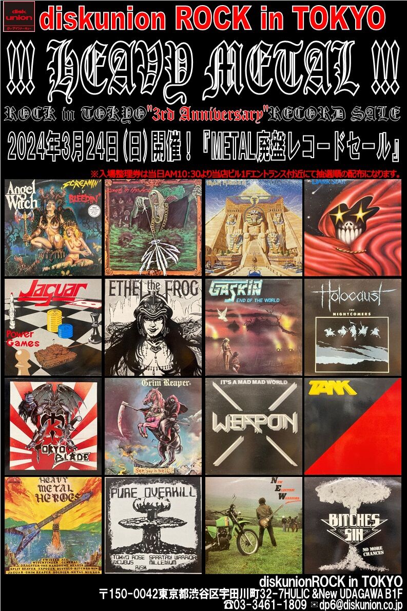 レコード 世界名曲 20枚セット 8/24(日)テクノ・ハウス・エレクトロニカ 中古レコードセール