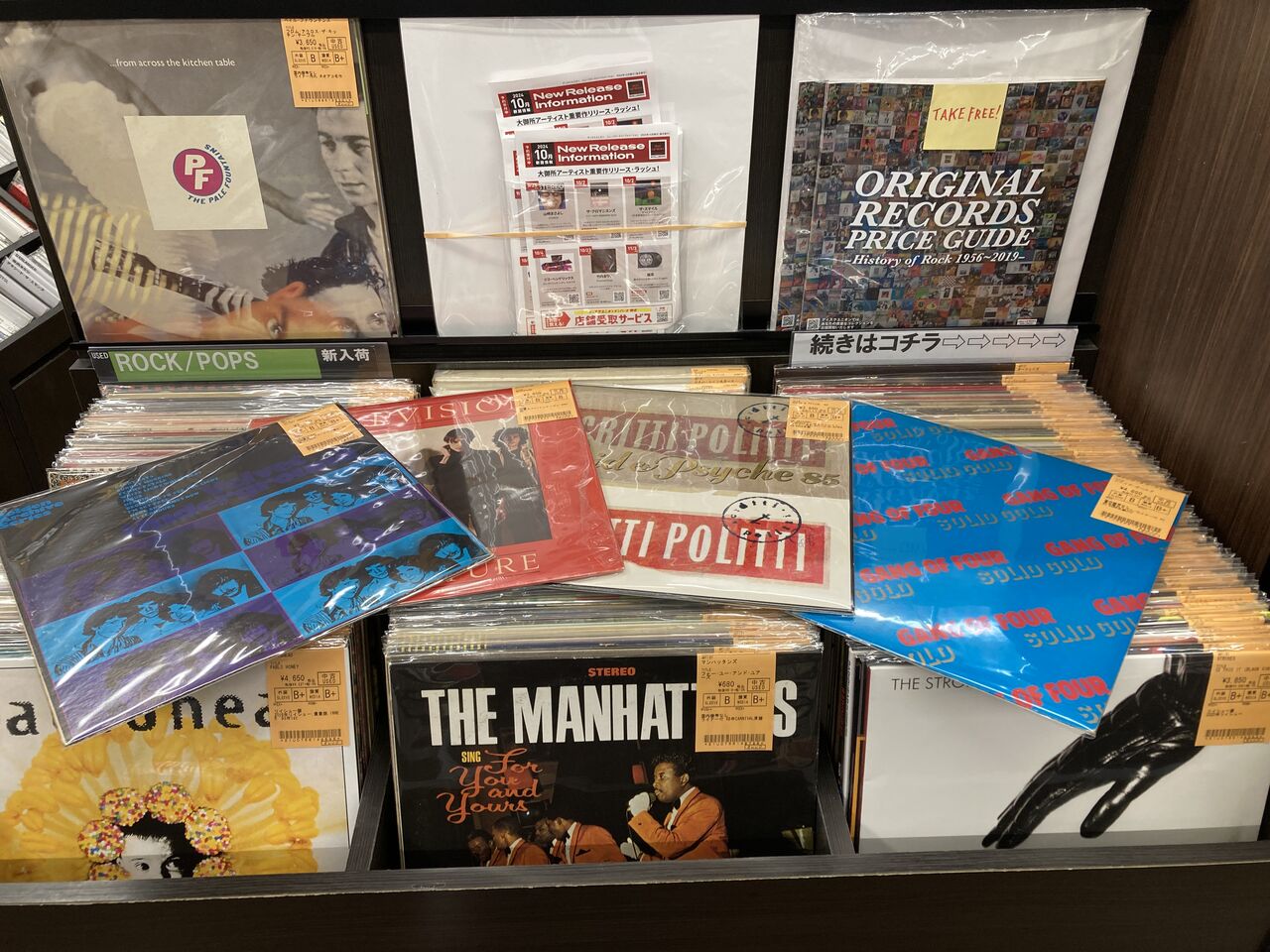 10/16(水)ロック/ポップス中古レコード新入荷情報】80'sを中心にUK代表