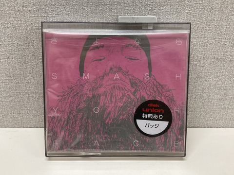 SMASH YOUR FACE「さよなら SMASH YOUR FACE」応援店購入特典決定
