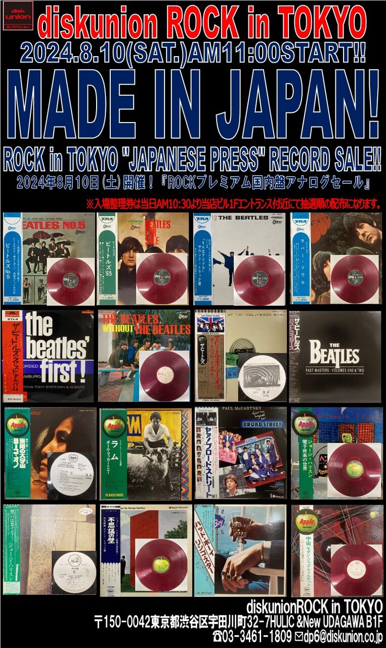 13009437;【稀少帯付/補充票/見本盤/白ラベル/2LP/美盤】ルー・リード LOU REED / 無限大の幻想 ニチバン 製本ラベル（再生紙）契印用 カットタイプ 幅35mm（A4用