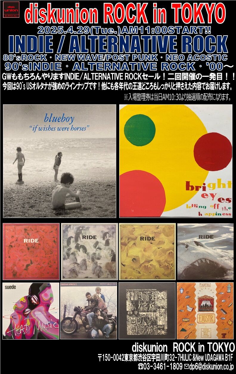 オンラインショップ出品開始！4/29(火/祝) INDIE/ALTERNATIVE ROCK