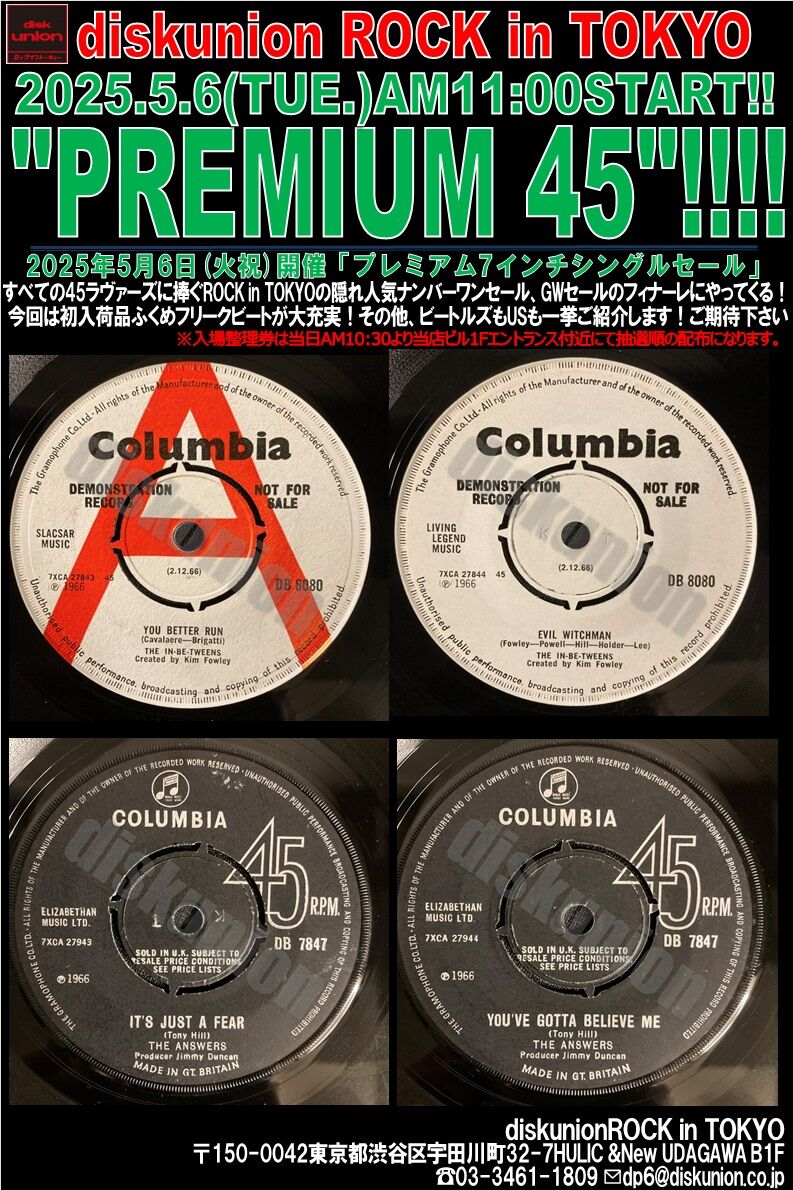 オンラインショップ出品開始！！ 5/6(火/祝) ROCKプレミアム7インチ