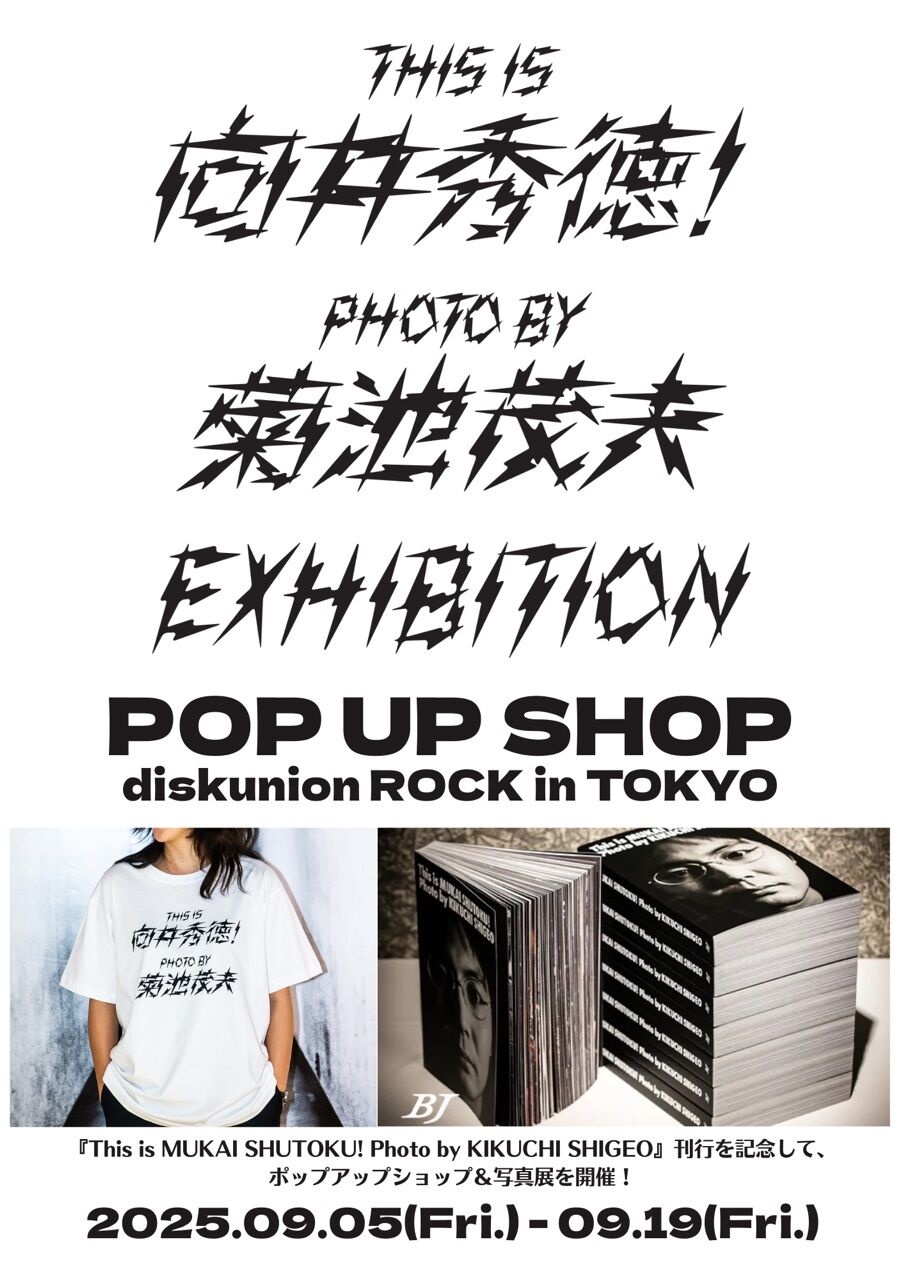 9/5(金)～9/19(金）】『This is 向井秀徳！Photo by 菊池茂夫
