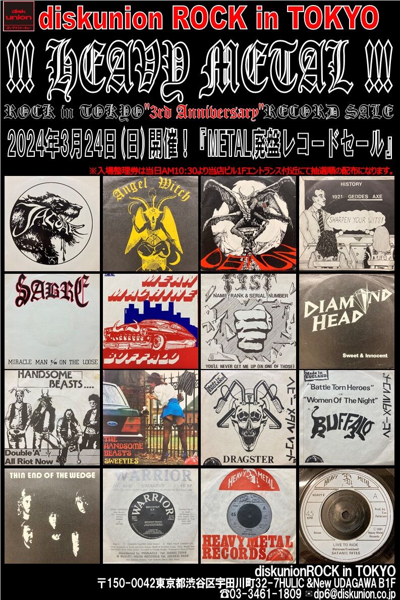3/24(日)METAL廃盤セール レコード編出品リスト-通販サイト出品