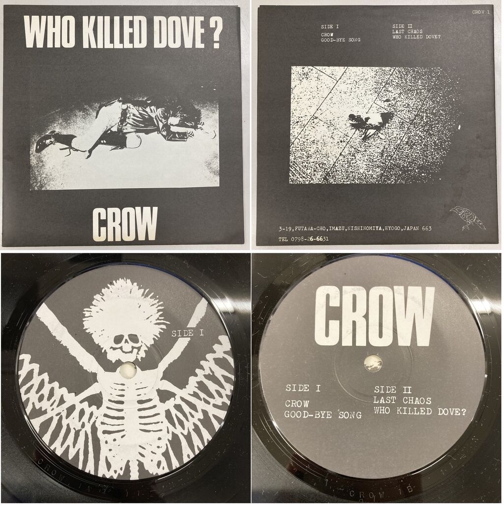 10/6(火)PUNK中古レコード新入荷情報】ジャパニーズ・ハードコア稀少7