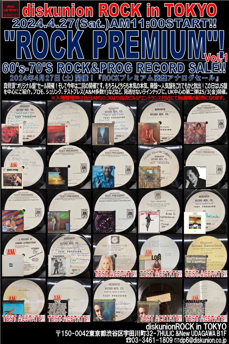4/27(土) ROCKプレミアム廃盤アナログセール Vol.1 : diskunion 4/27(土) ROCKプレミアム廃盤アナログセール Vol.1 : diskunion