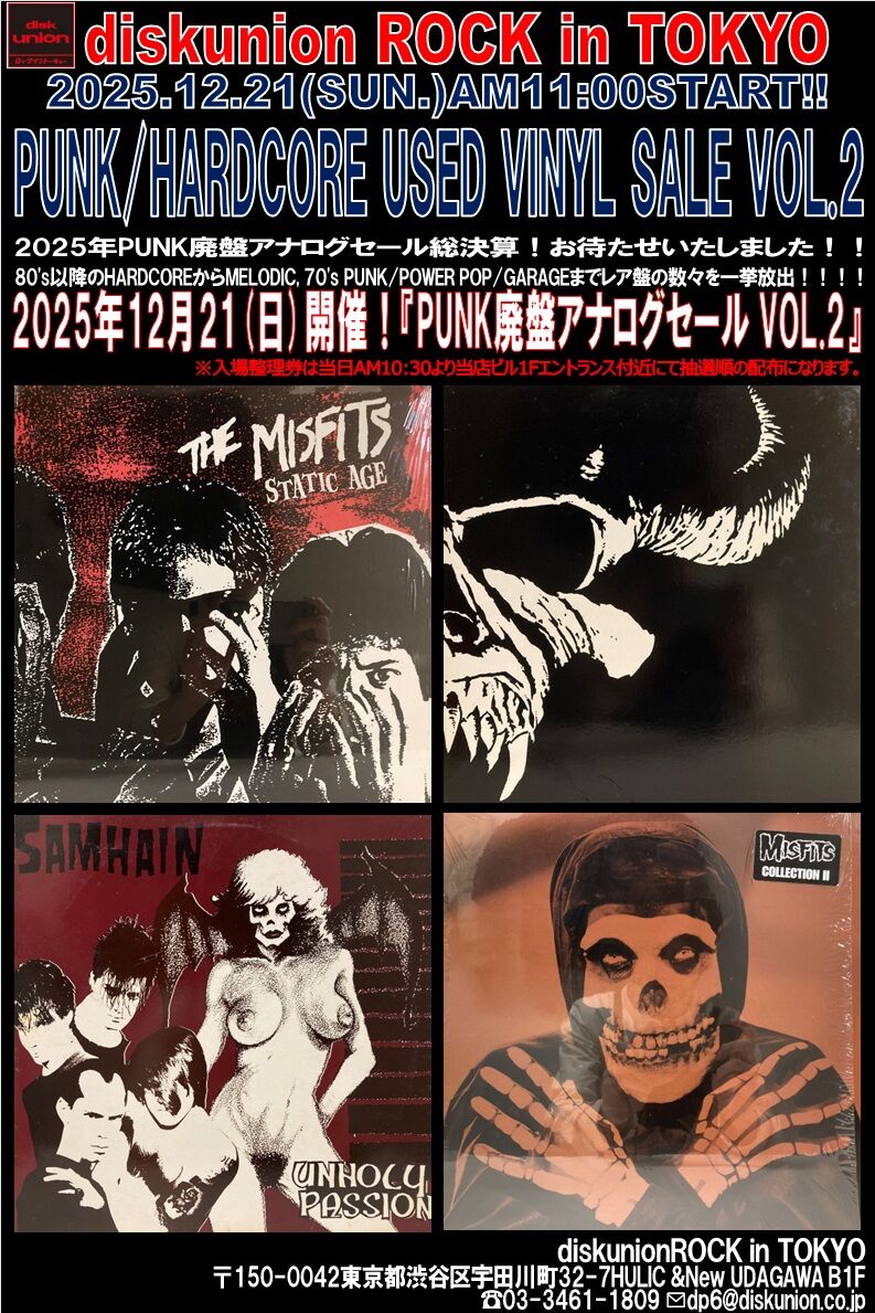 オンラインショップ出品中！ 12/21(日) 急遽開催！！！「年末PUNK廃盤