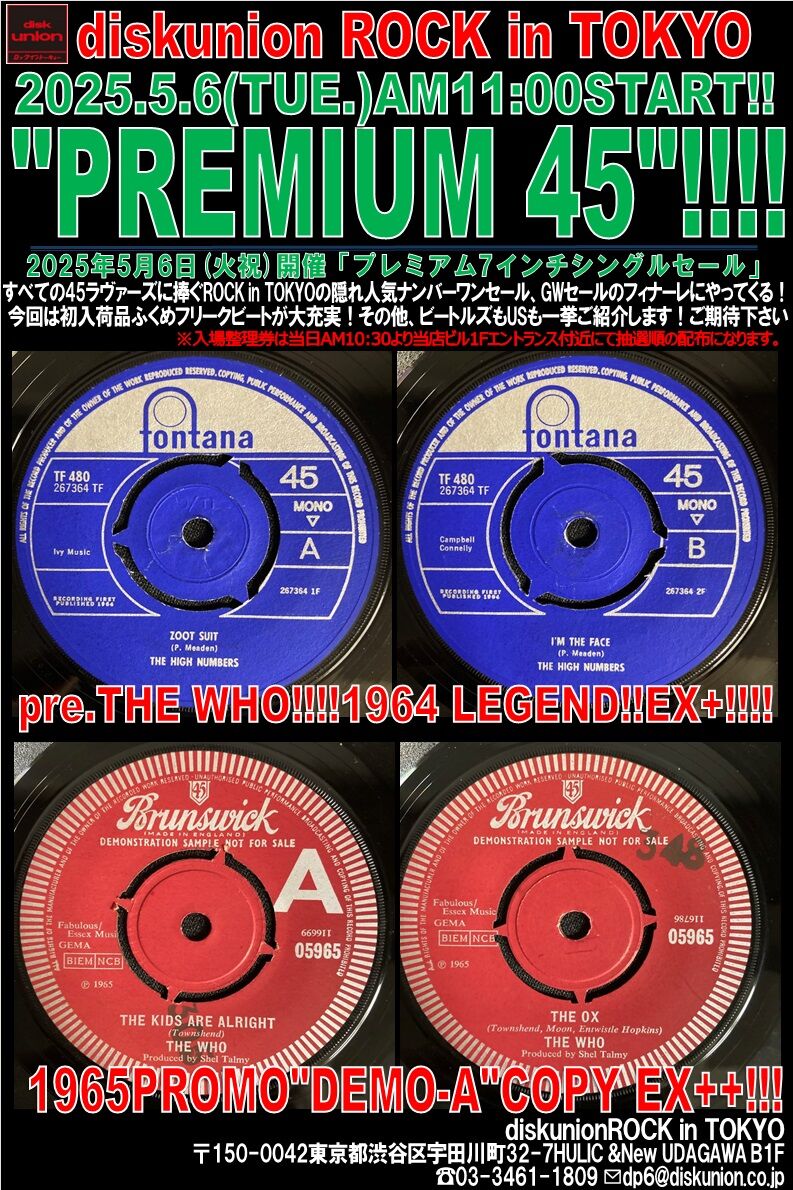 オンラインショップ出品開始！！ 5/6(火/祝) ROCKプレミアム7インチ