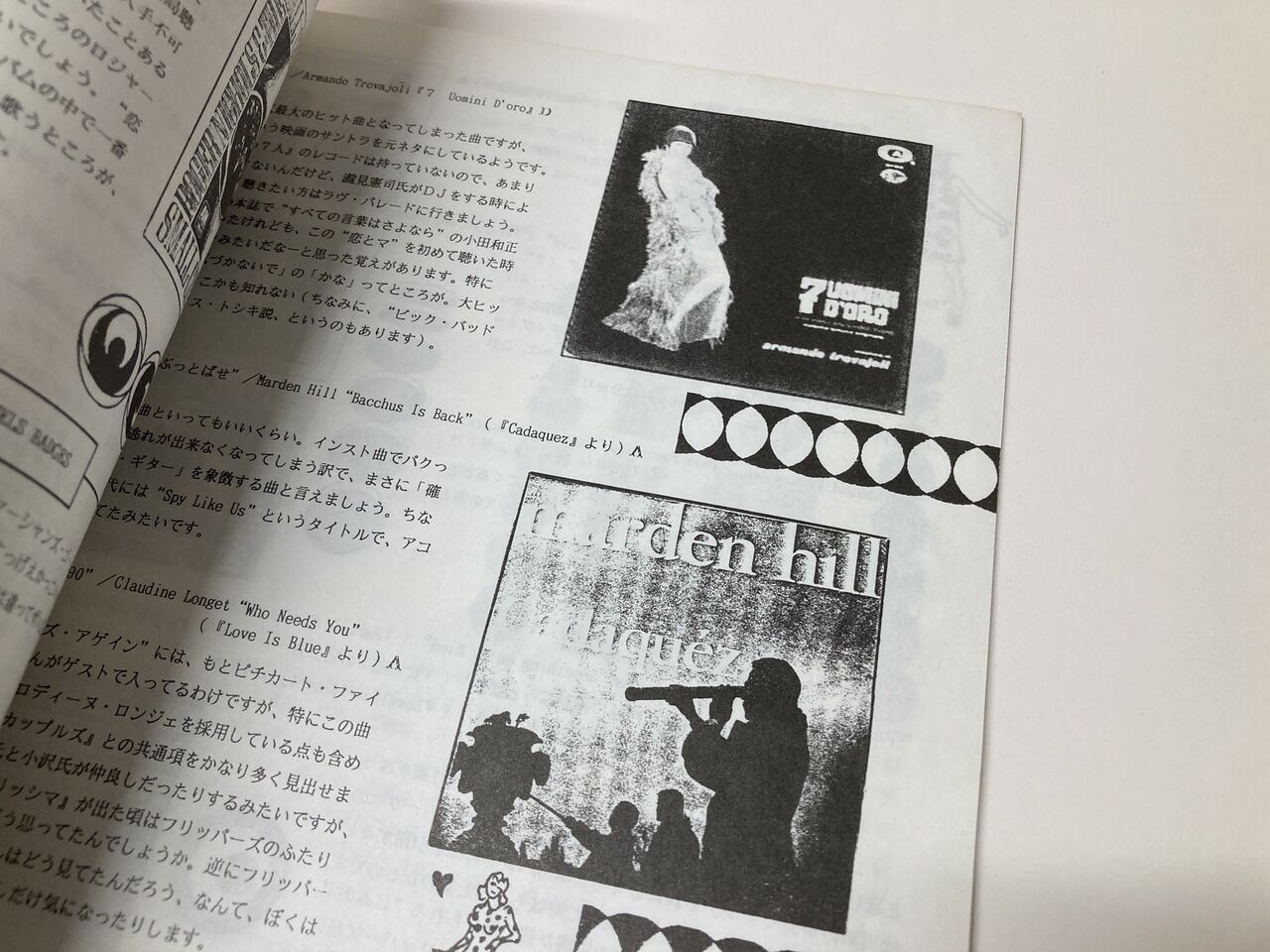 7/15(月) 中古品新入荷情報】フリッパーズ・ギターのファンジンが入荷