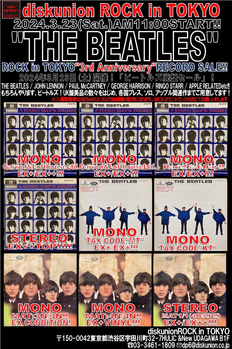 3/23(土)「THE BEATLES廃盤アナログ」セール : diskunion ROCK 3/23(土)「THE BEATLES廃盤アナログ」セール : diskunion ROCK