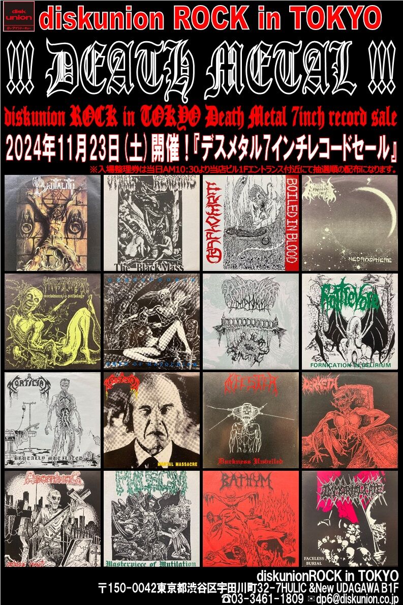 11/23(土) DEATH METAL 7インチレコードセール : diskunion ROCK 11/23(土) DEATH METAL 7インチレコードセール : diskunion ROCK