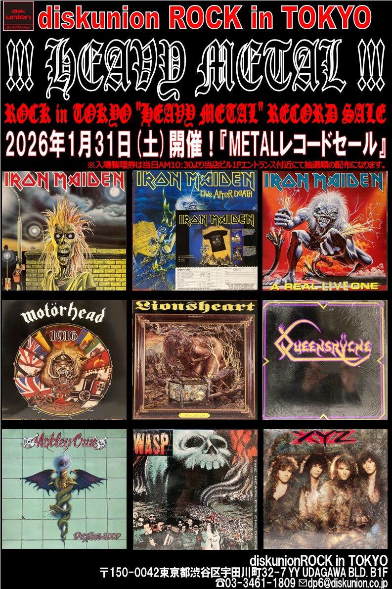1/31(土)「METALレコードセール」！ : diskunion ROCK in TOKYO
