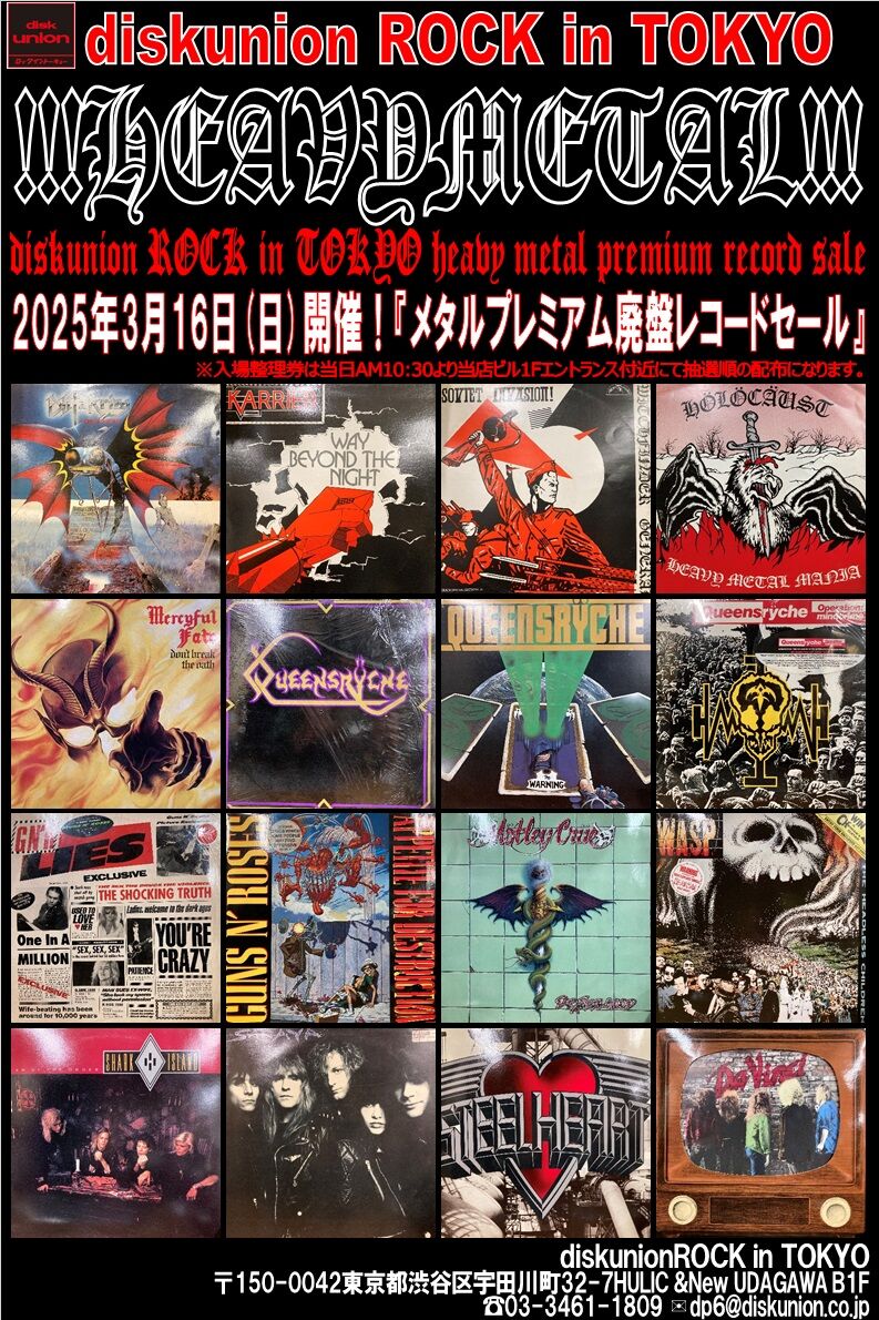 テクノ　ハウス　レコード　16セット CRC-1022_01-300x300.jpg