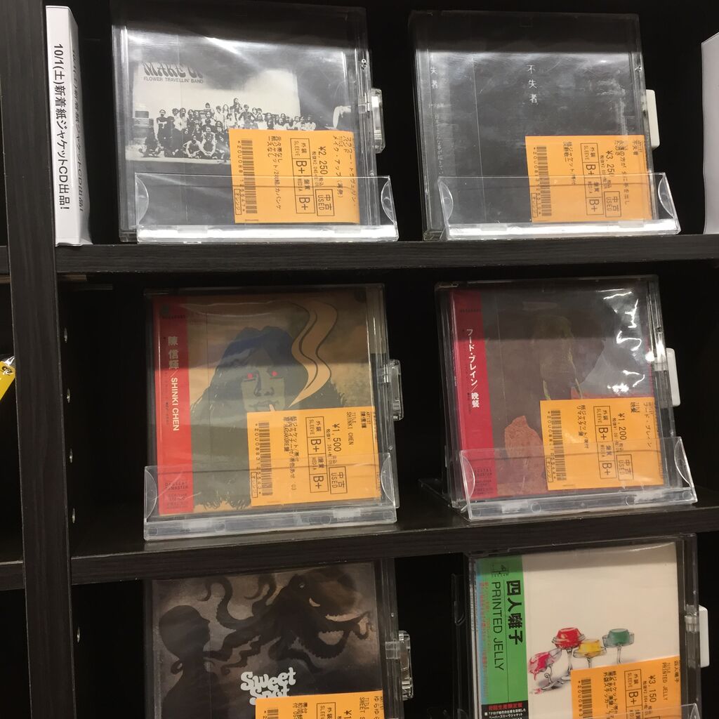 中古新入荷情報】日本のロック 紙ジャケCD大量入荷 中古新入荷情報】日本のロック 紙ジャケCD大量入荷