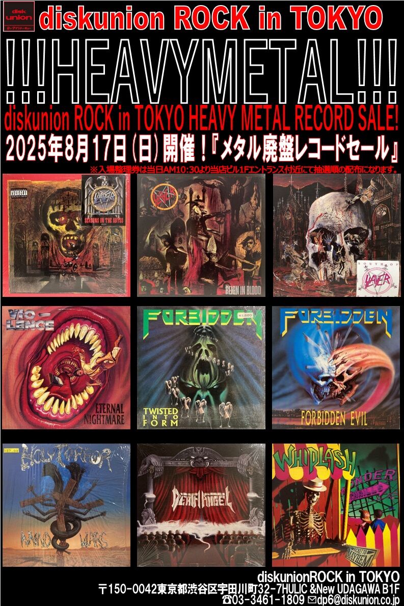 【限定盤】IRON MAYDEN 3枚セット カラーレコード 未開封 ポスター付 IRON MAIDEN アイアンメイデン (11月 来日 記念 ) - Trooper