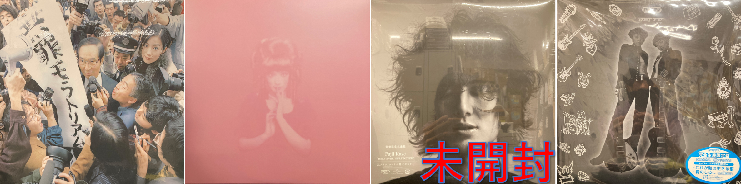 10/10(土)「日本のロック/ポップス廃盤アナログセール」 : diskunion