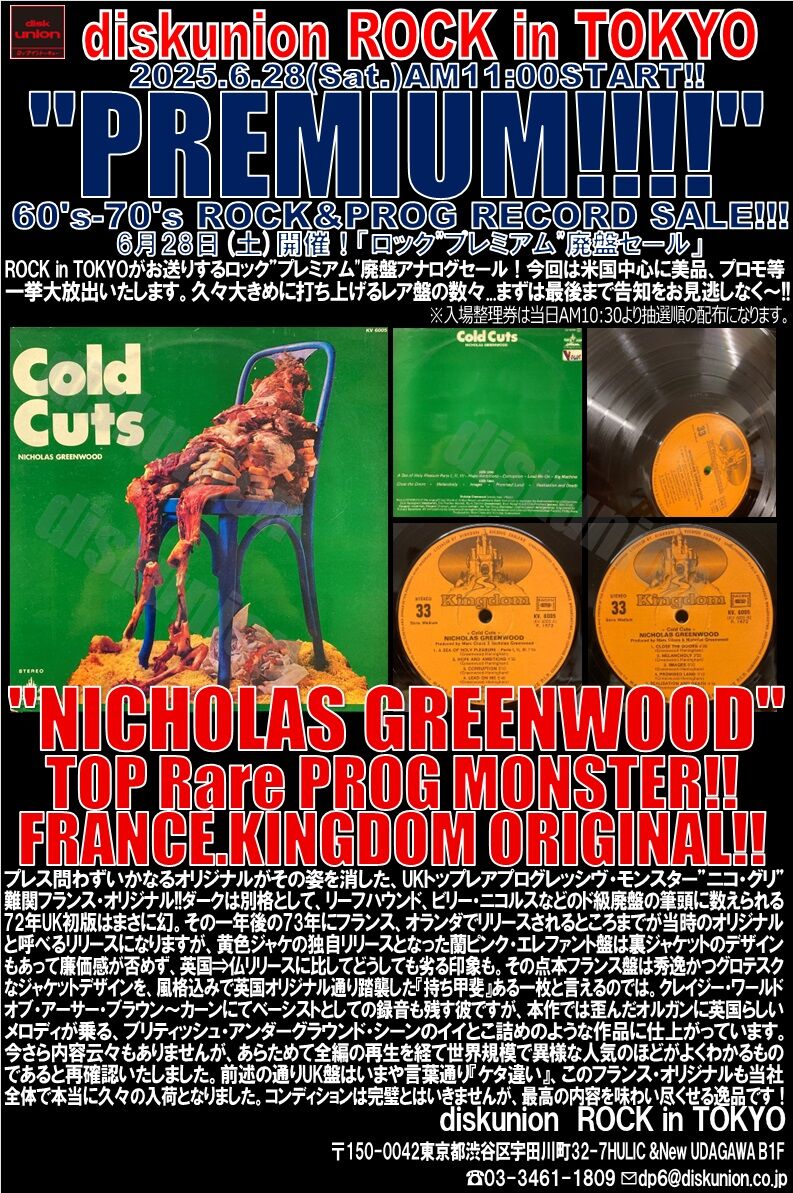 オンラインショップ出品開始！！6/28(土)「ROCKプレミアム廃盤