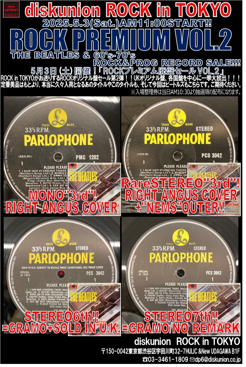 オンラインショップ出品開始！ 5/3(土) ROCKプレミアム廃盤