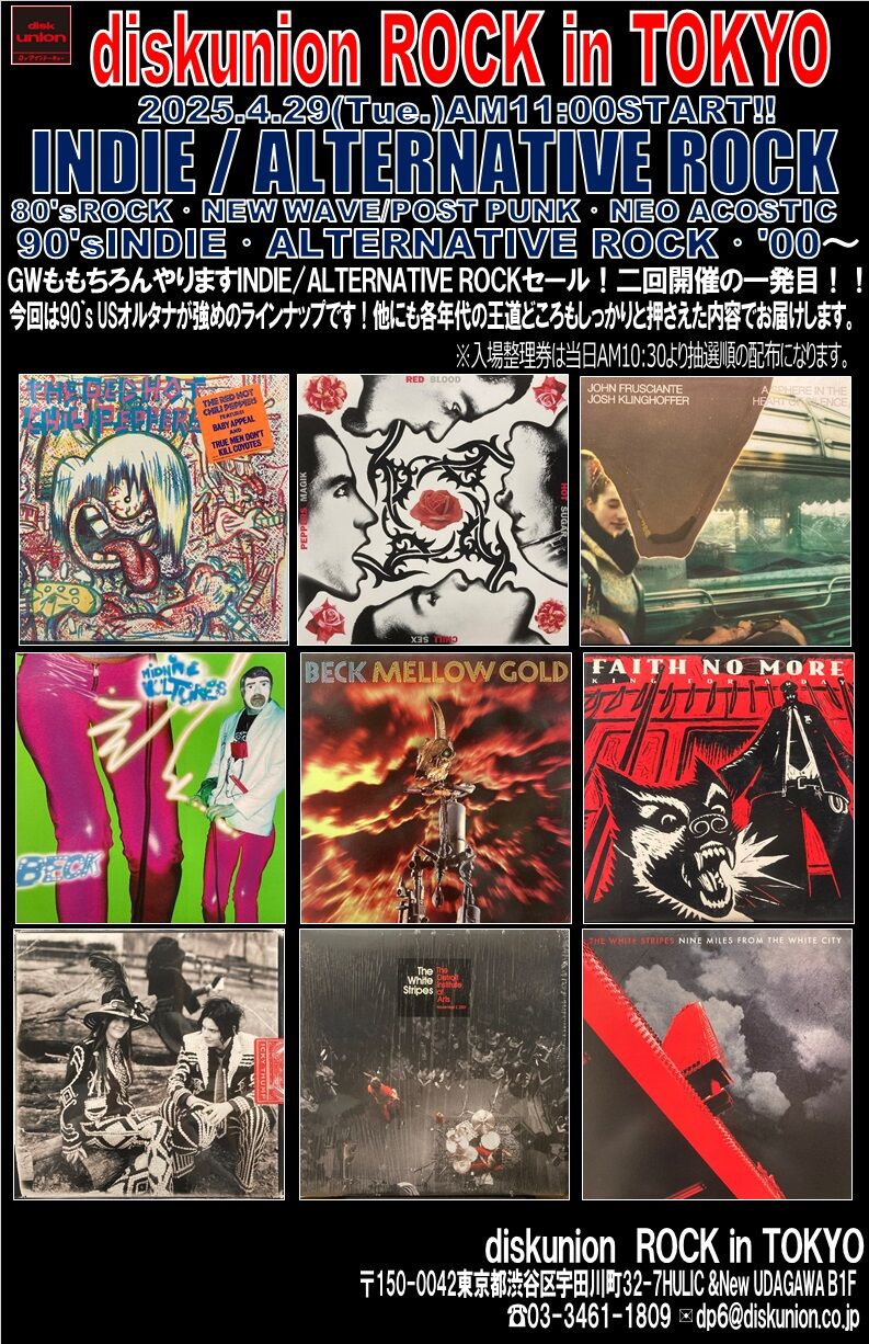 オンラインショップ出品開始！4/29(火/祝) INDIE/ALTERNATIVE ROCK