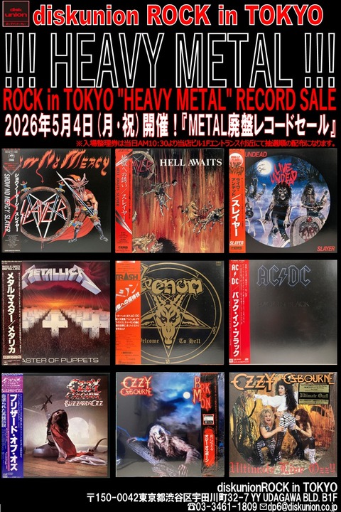 5/4(月/祝) METAL廃盤レコードセール : diskunion ROCK in TOKYO