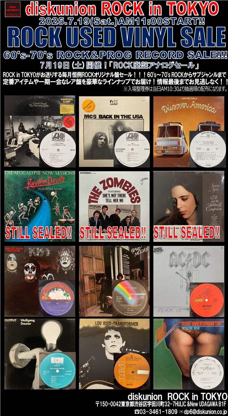 オンラインショッピング出品開始！！！ 7/19(土)「ROCK廃盤