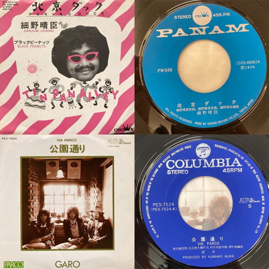 オンライン出品開始！！ 5/5(火/祝)日本のロック廃盤アナログセール