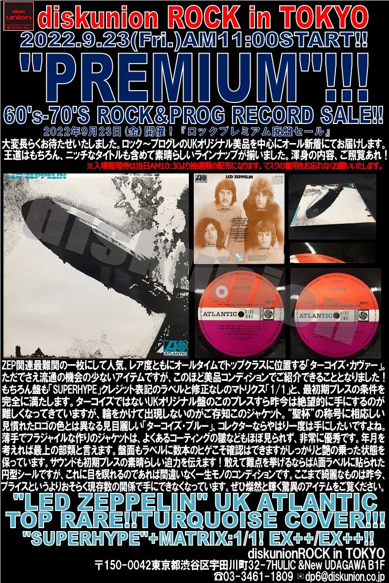 □9/23(金祝)「ROCKプレミアム廃盤アナログセール」 : diskunion ROCK