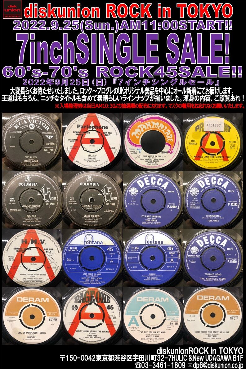 □9/25(日)「ROCK7インチシングルセール」 : diskunion ROCK in