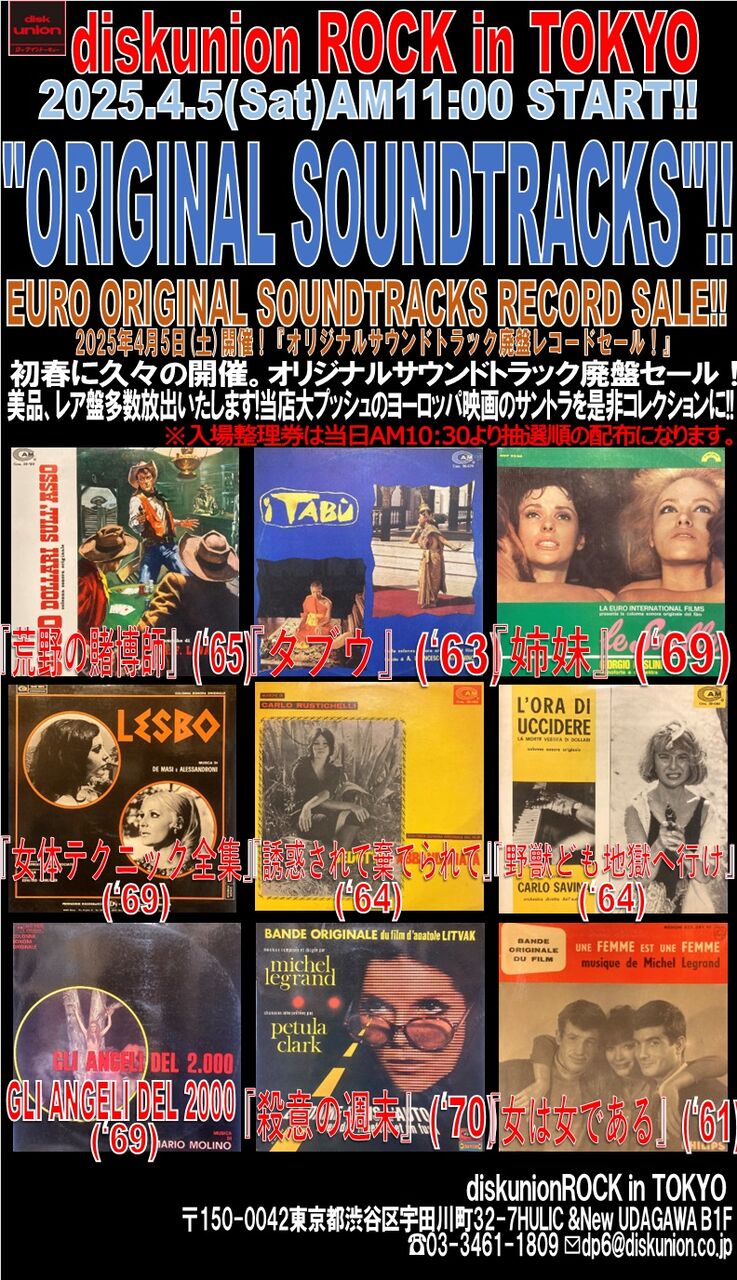 廃盤 帯付き CD「テオレマ」オリジナル・サウンドトラック
