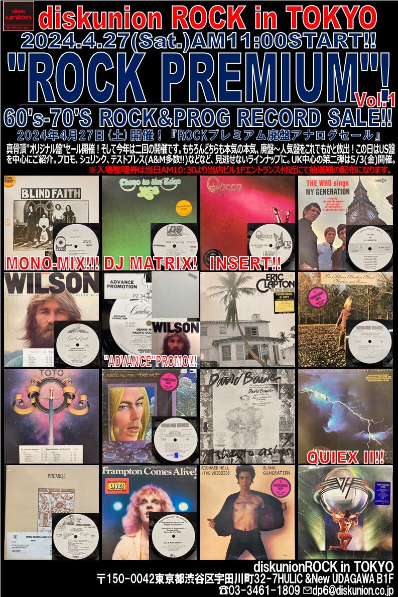 4/27(土) ROCKプレミアム廃盤アナログセール Vol.1 : diskunion 4/27(土) ROCKプレミアム廃盤アナログセール Vol.1 : diskunion