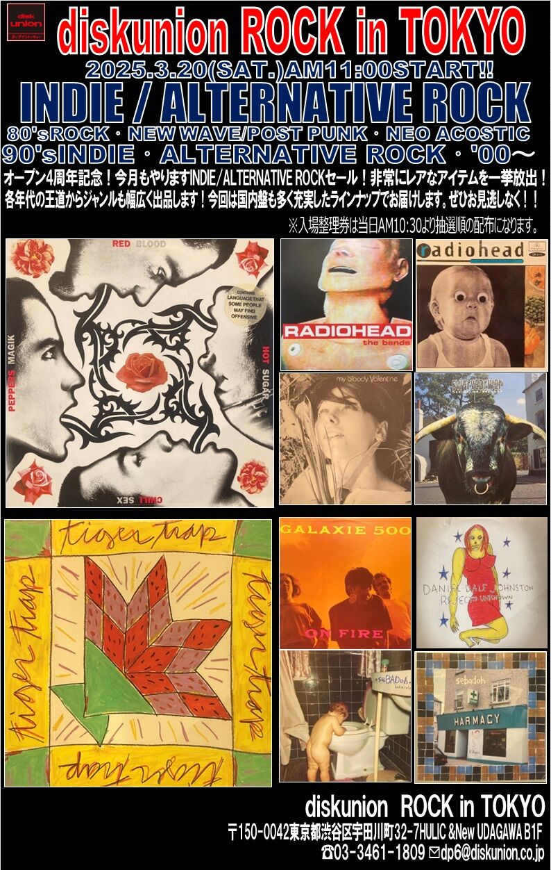 オンラインショップ出品中！3/22(土) INDIE/ALTERNATIVE廃盤
