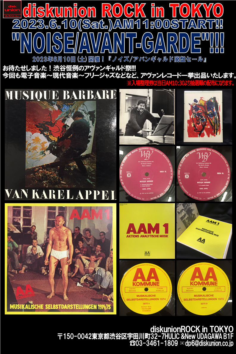 NOISE/AVANT-GARDE廃盤アナログセール』~オンラインショップ出品!~ : diskunion ROCK in TOKYO NOISE/AVANT-GARDE廃盤アナログセール』~オンラインショップ出品!~ : diskunion ROCK in TOKYO