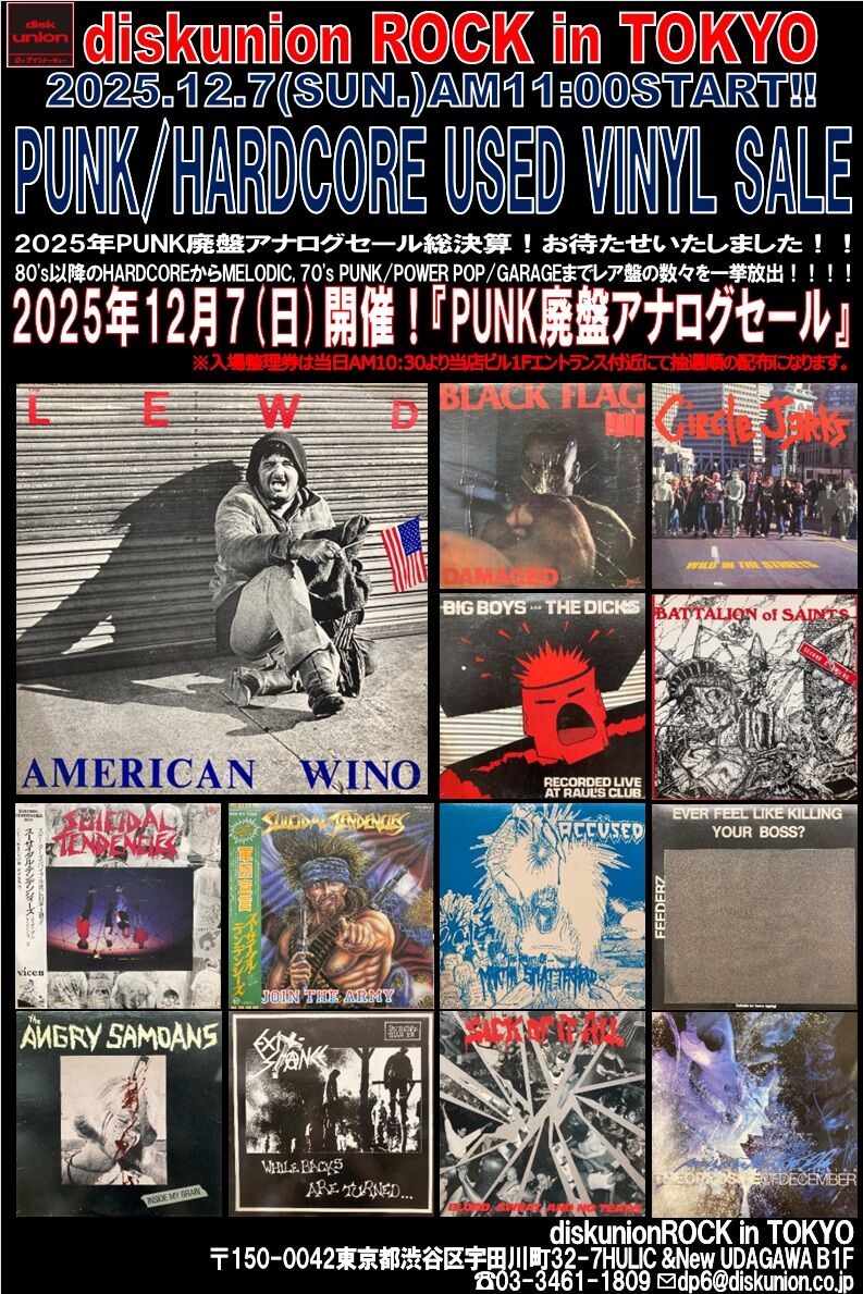最終お値下げ‼️メロコア　punk CD 29枚セット オンラインショップ出品中！12/7(日)「PUNK廃盤アナログセール