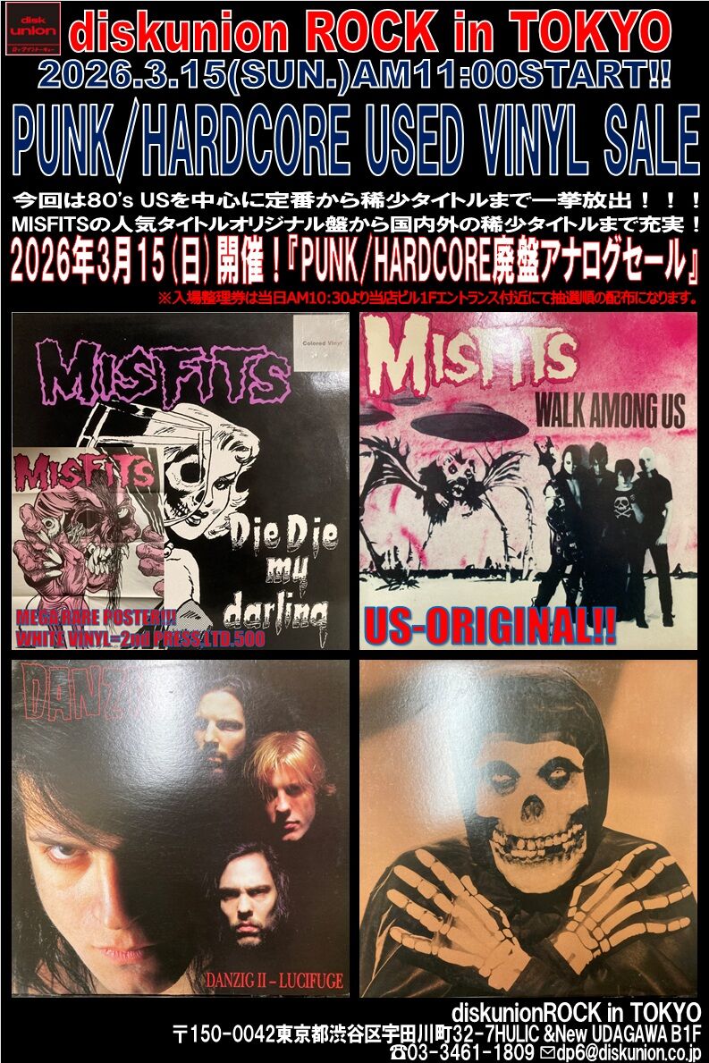 FLARE UP STARE GUNIW TOOLS 廃盤 限定CD オンラインショップ出品中！3/15(日)「PUNK/HARDCORE廃盤アナログ