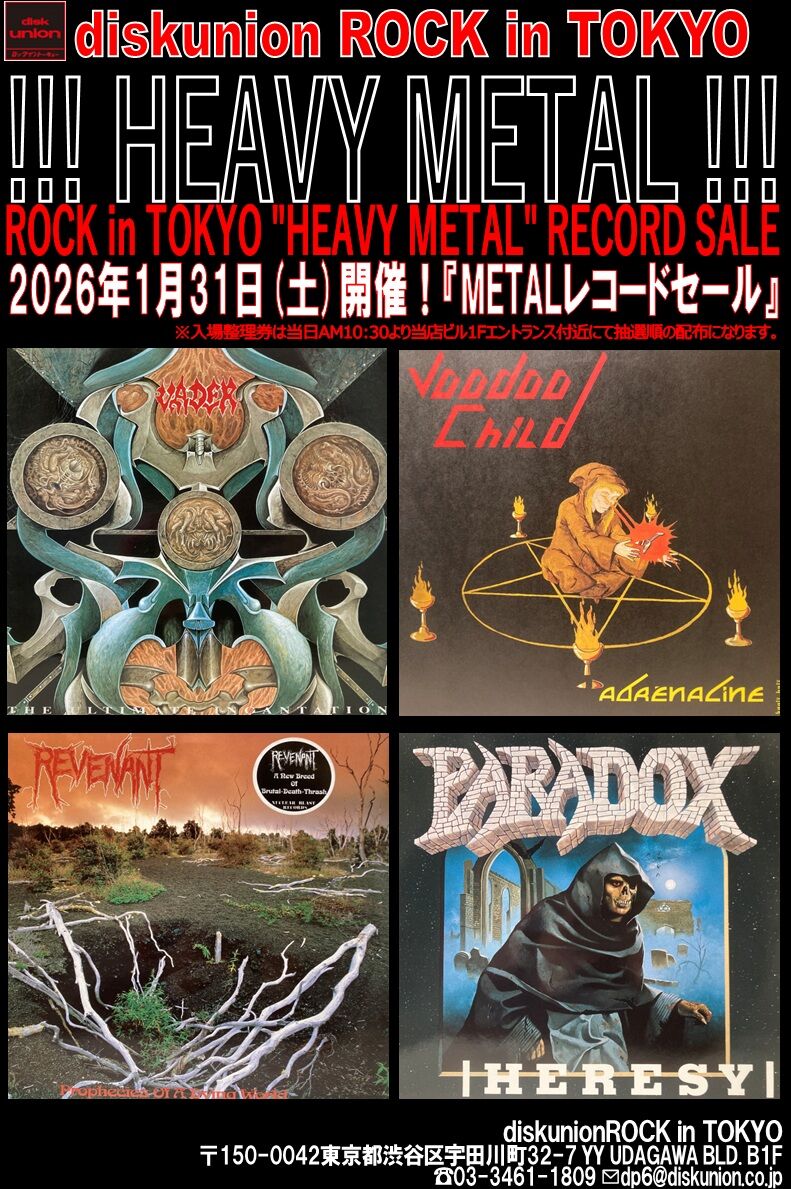 1/31(土)「METALレコードセール」！ : diskunion ROCK in TOKYO