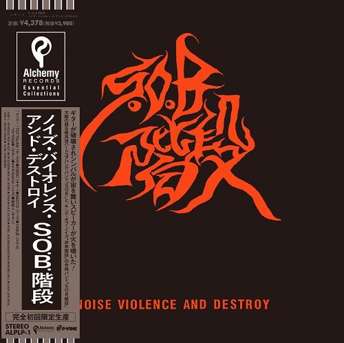 10月18日(火) PUNK/ SOB階段 /WORMROT/SLAPSHOT/【再入荷