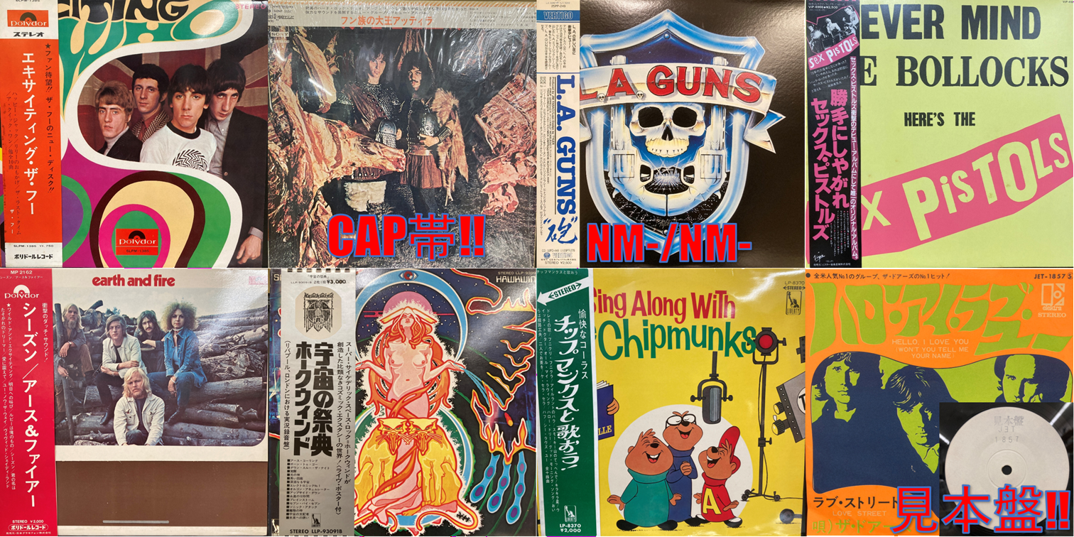 6/13(土) オールジャンル国内盤セール : diskunion ROCK in TOKYO