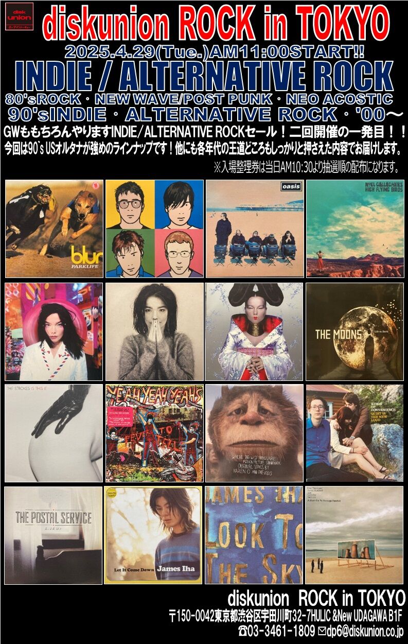 オンラインショップ出品開始！4/29(火/祝) INDIE/ALTERNATIVE ROCK