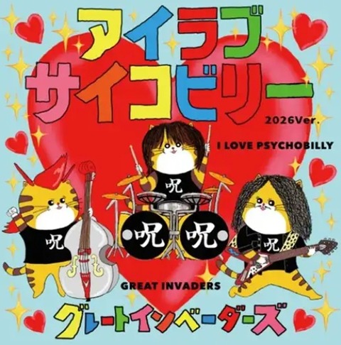 新品 Brainsick Mob　C4 世界1000枚限定 激レア 5月4日(月・祝) PUNK新品 新入荷情報! : diskunion ROCK in TOKYO