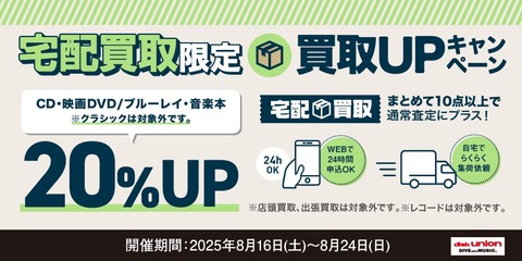 DVD 86枚セット　大量　まとめ売り　転売　仕入れ 8/16(土)~24(日) 宅配買取限定 CD・映画/音楽DVD・ブルーレイ