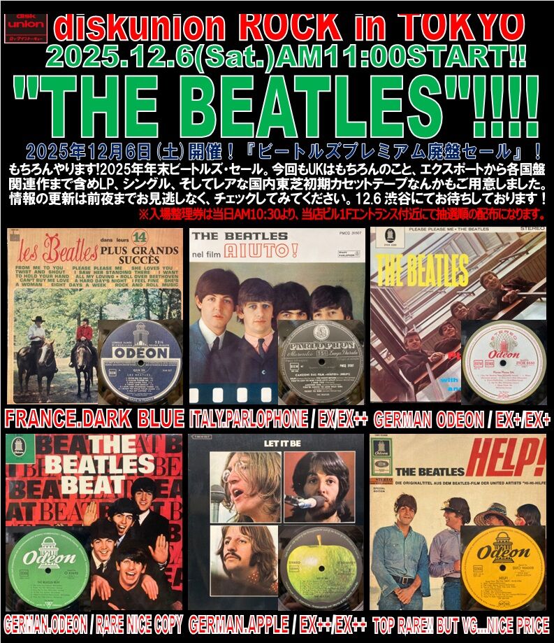 12/6(土) 「BEATLESプレミアム廃盤セール」 : diskunion ROCK in TOKYO