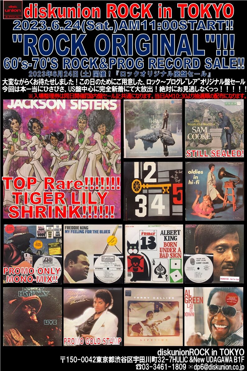 廃盤】エブリディ・ロックンロール CD(The ドーテーズ 現